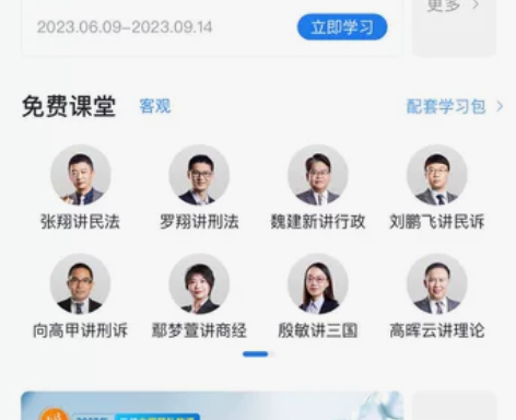 厚大法考2023百日冲刺班客观题内部资料 ...