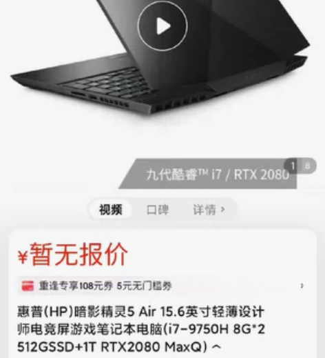 顶配暗影精灵5 i7-9750H/RTX2...