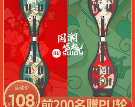 ?斯威滑板初学者儿童摇摆两轮2男女生成年活...