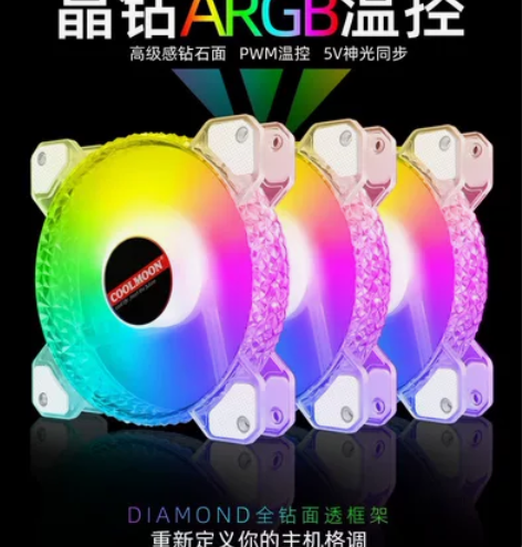 晶钻ARGB机箱风扇12cm超静音白色电脑...