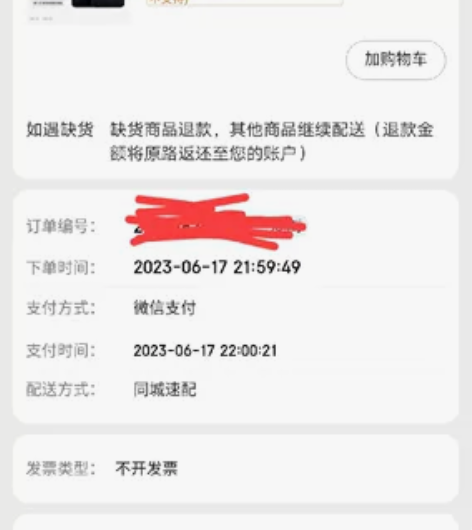 MIUI/小米 小米手机 13(5G) 看...