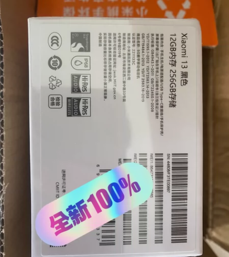小米13全新国行12+256G黑色 现货当...