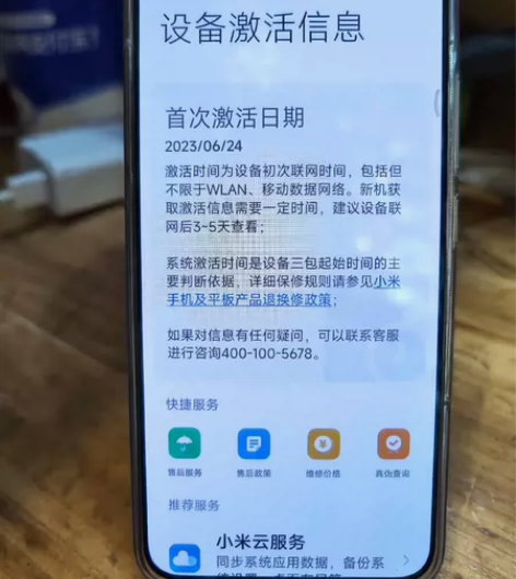 刚激活的小米13，远山蓝素皮12+512，...