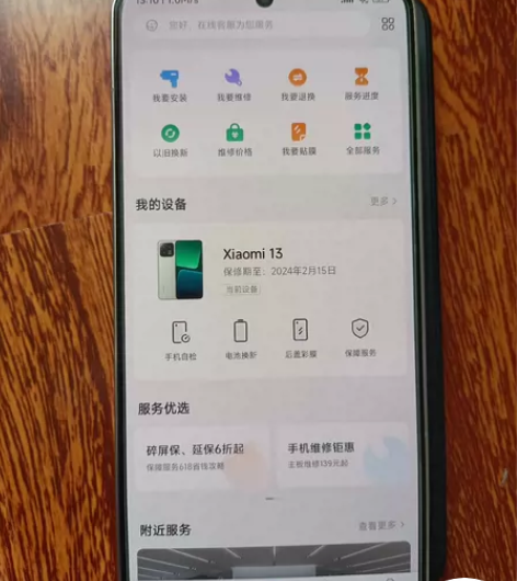 小米13 无拆无修 8?256 带原装充电...