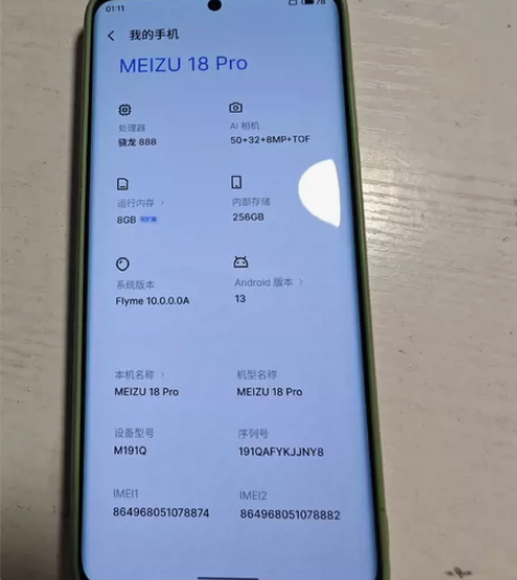 魅族18pro，8成新，无任何问题，只是纯粹因为小米13ul...