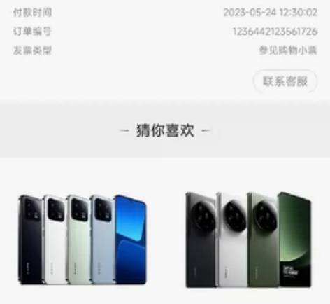 小米13pro 12+512蓝色 箱说全，...