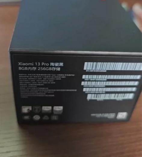 小米13pro 8+356g 黑色  自用...