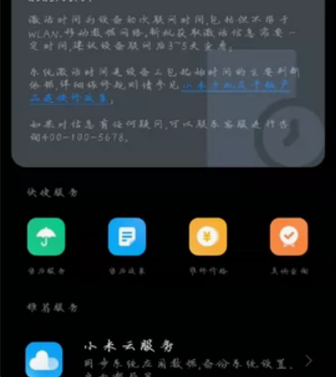 小米13pro12+512素皮，换小米13...