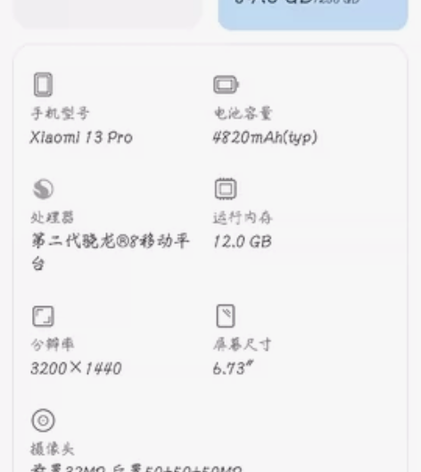 出一部小米13pro，限同城面交，成色功能...