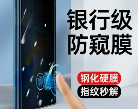 适用小米MIX4防窥钢化膜mix4手机防窥...