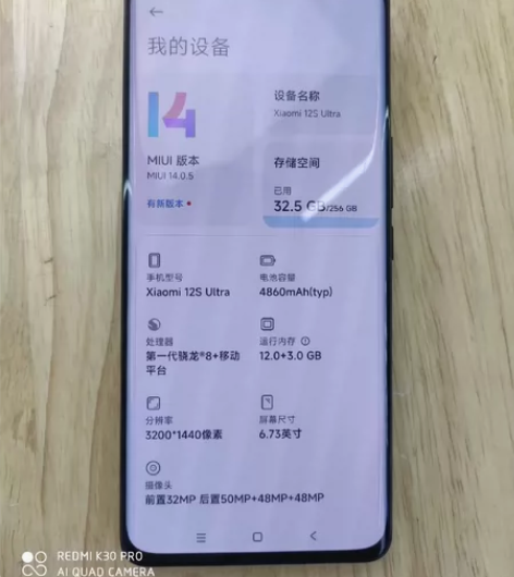小米12S Ultra 12+256  只...