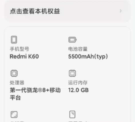 红米k60     12加256的99新，...