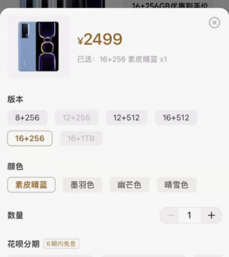 红米 k60  16+256  素皮晴蓝 ...