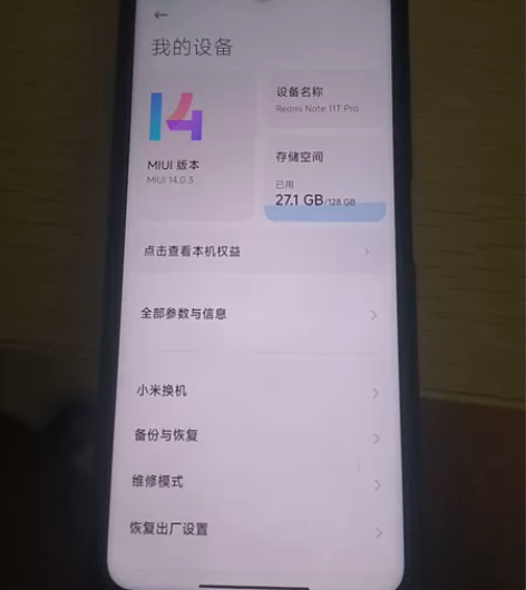 手机：红米note11t pro 内存：8...