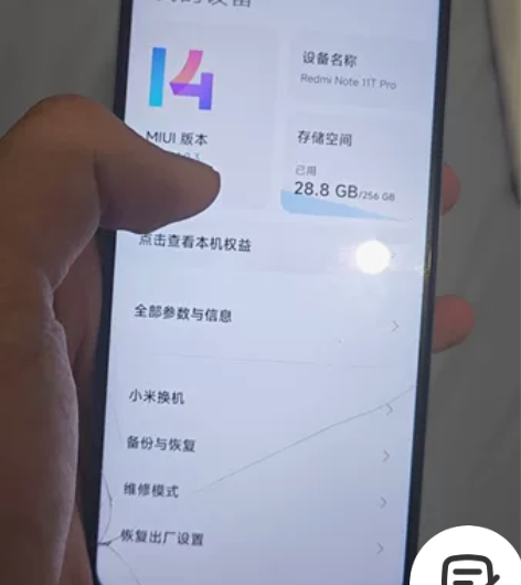 ?红米note11tpro 8+256原子...