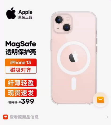 Apple苹果iPhone13专用透明保护...