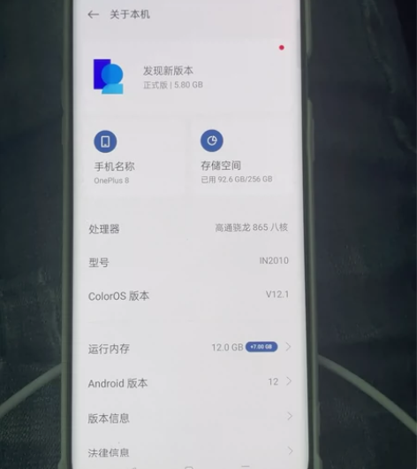 曲面屏一加8  5G 12+（7）256国...