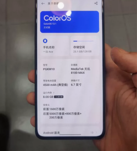 ?一加 ACE 内存 8+256 成色嘎嘎...