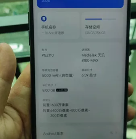一加Ace竞速版 8加256G估计还有半年...