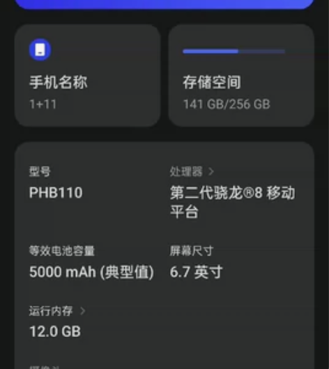 一加11带充电器12256，自定义95新，...