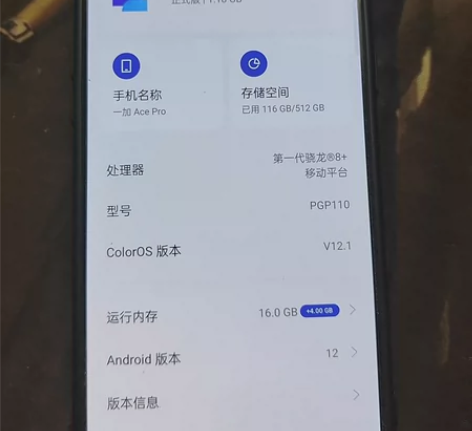 OnePlus/一加 一加 Ace Pro...