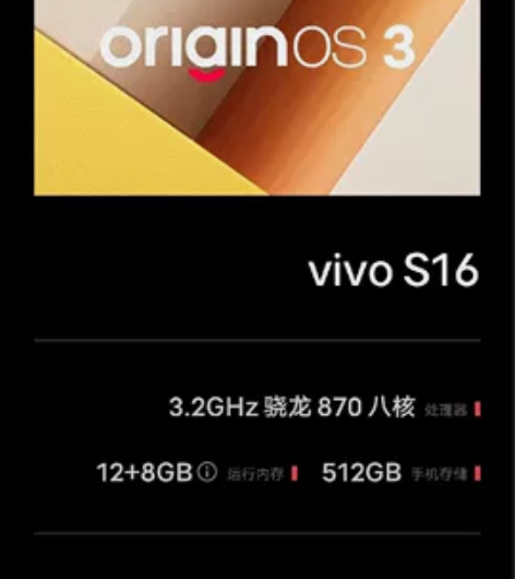 ?vivo s16 12+512在保修全原...
