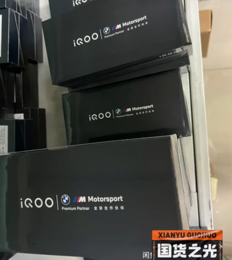 全新vivo iQOO 11，国行256G...