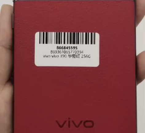Vivo   X90  华夏红   122...