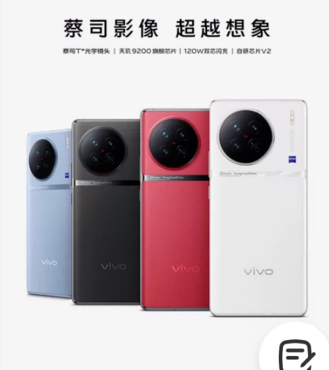 vivo  x90全系列新品已经发布上市 ...