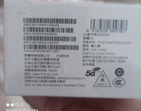 荣耀70墨玉青12+256，全新未拆封未激...