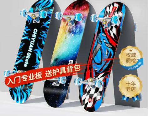 四轮滑板初学者滑板,锦州市内自取,售出不退...