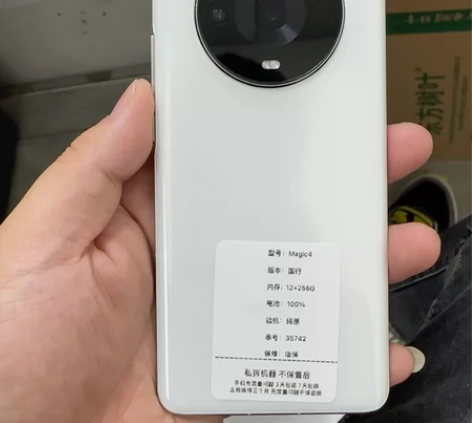 荣耀Magic4 5G 12+256G 成...