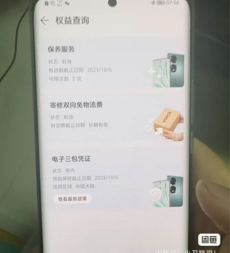 出售荣耀magic4     12+256...