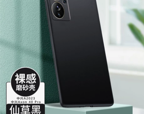 中兴axon40pro磨砂手机壳a41pro软壳… 感兴趣的...