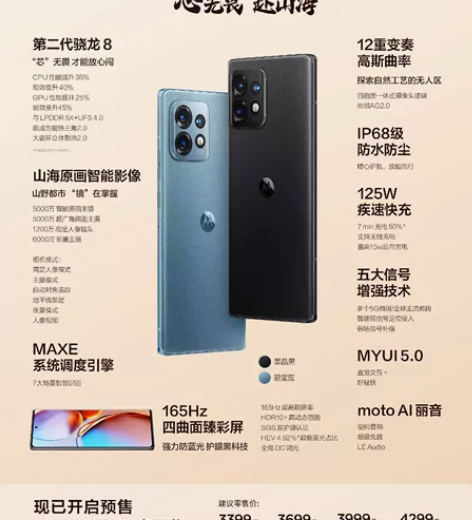 摩托罗拉(motorola)新品X40 1...