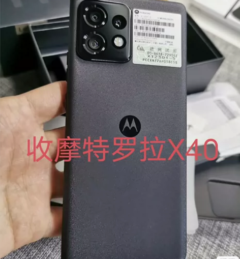 摩托罗拉X40    收收收 ！！！！！！...