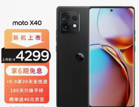 【JD发货】摩托罗拉 moto X40第二...