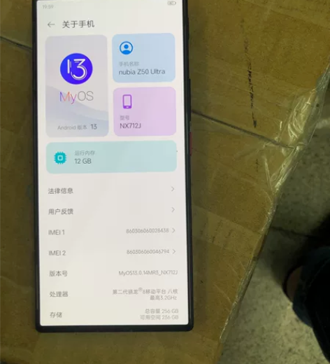nubia 努比亚Z50 Ultra 屏下...