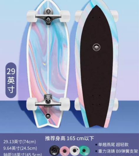 冰龙陆地冲浪板，，29寸，B9桥，全新正品...