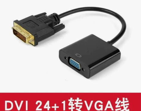 DVI24+1转VGA电脑显示器连接线显卡...