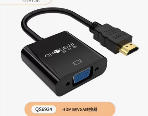 秋叶原HDMI转VGA视频转换器带音频带供...