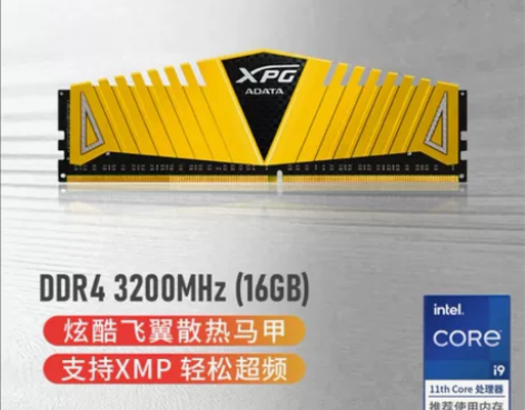 ADATA威刚16GB DDR4 3200...