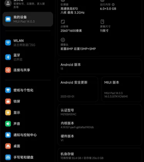 小米5pro        6?256版本...
