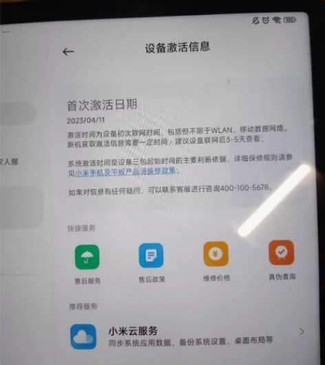 小米平板5pro12.4 8-256内存的...
