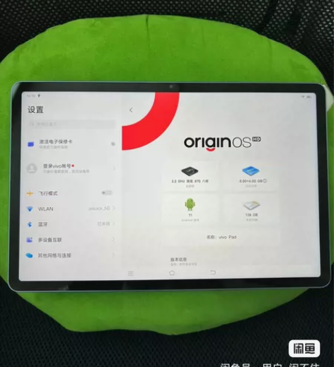 蹲一台vivo pad 8+128（120...