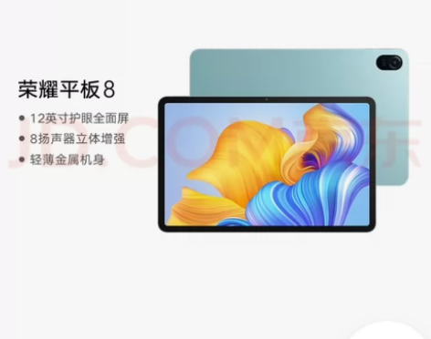 荣耀平板8  6+128GB WIFI版 ...