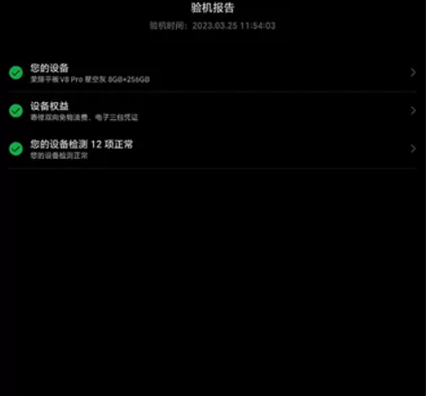 ?8?256 荣耀平板V8pro考研娱乐影...