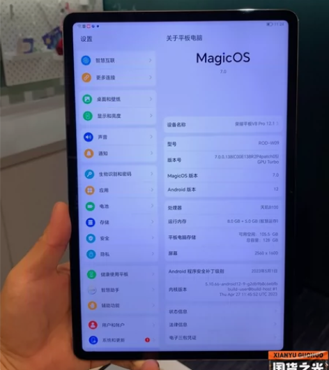 荣耀平板V8pro  8+128Ｇ星空灰 ...