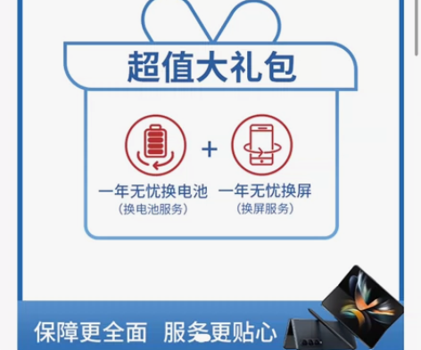 三星平板碎屏险`屏电无忧`延长质保`增值服...