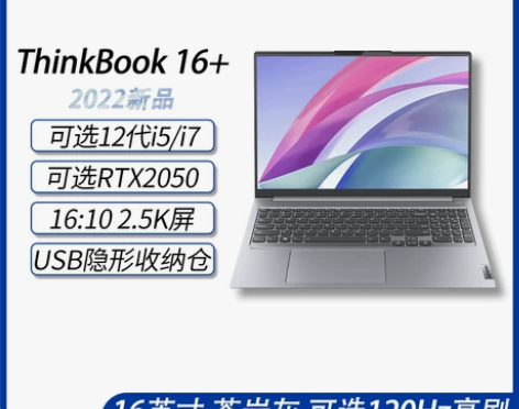 【2022新品】联想ThinkBook 1...